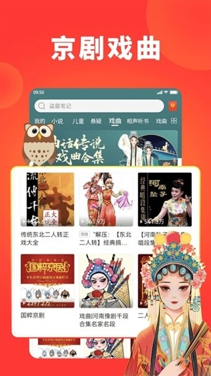 西爪畅听小说app手机版