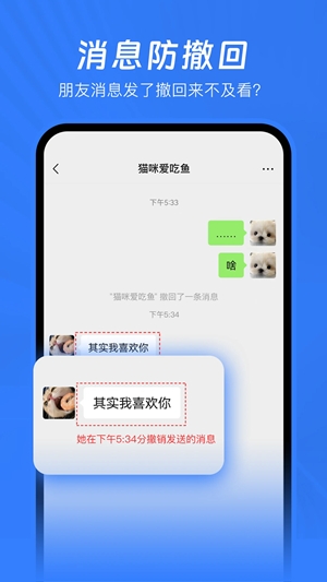 已读不想回app官方版