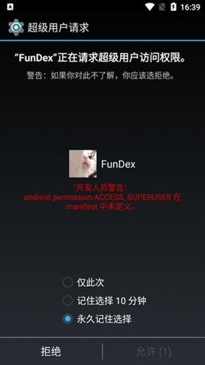 FunDex脱壳工具最新版