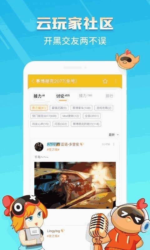 菜鸡游戏app官方正版