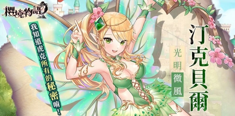 cherry tale游戏最新版