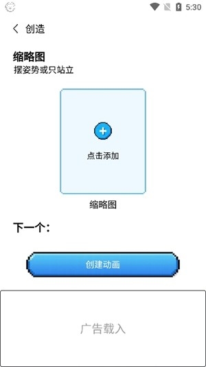 Pixel Shimeji桌宠最新版