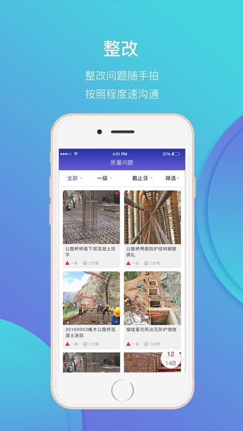 鲁班工场APP官方正版