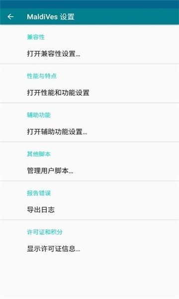 MaldiVes模拟器官方正版