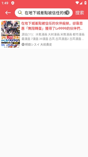 火漫社官方最新正版