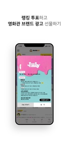 DUCKAD安卓最新版