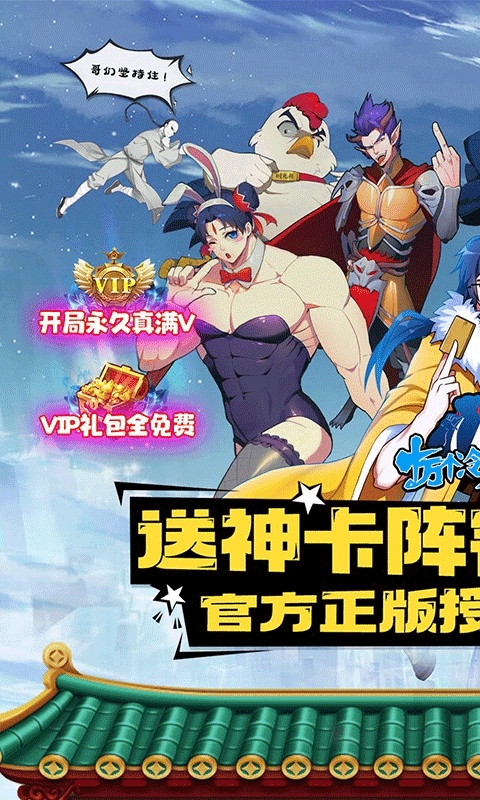 十万个冷笑话番剧版游戏最新版