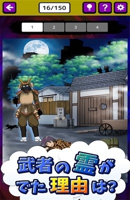 怪异侦探手机最新版