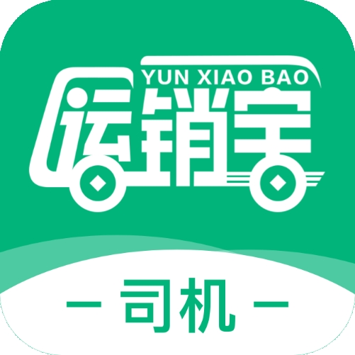 运销宝司机货车接单app