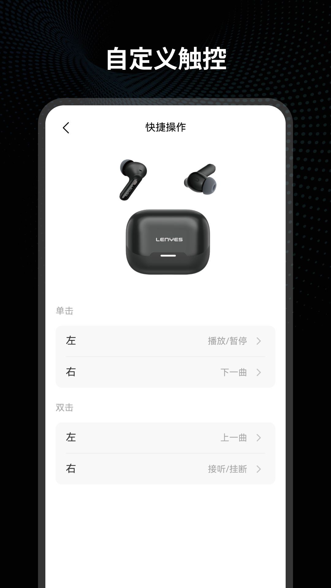 Lenyes Smart安卓最新版
