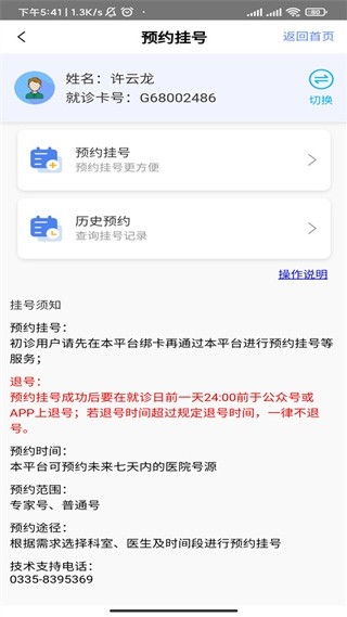 张家口一附院2025最新版本