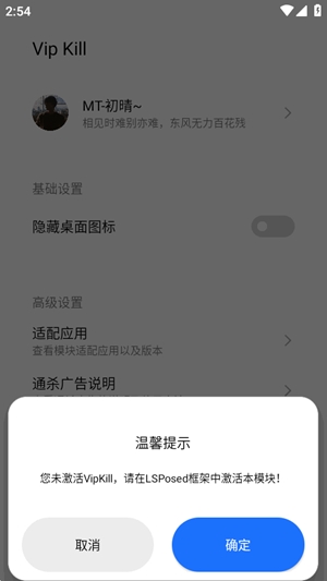 VipKill模块最新官方版