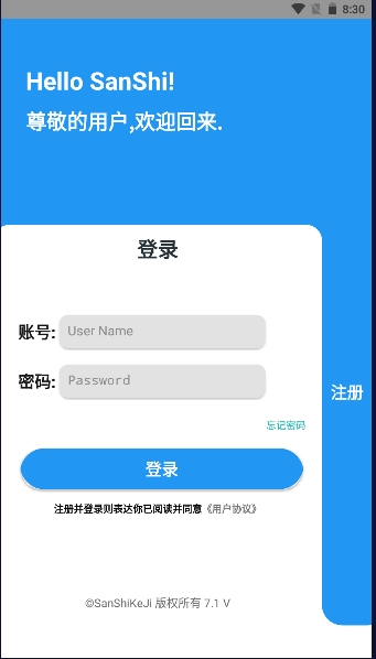 三石软件库最新免费版
