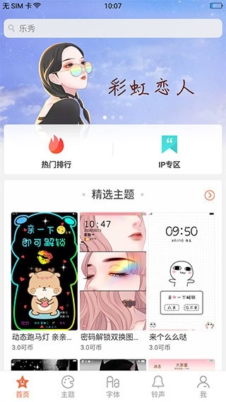 oppo主题商店Theme Store官方最新正版