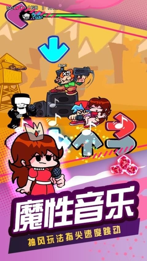 我的电音世界游戏最新版