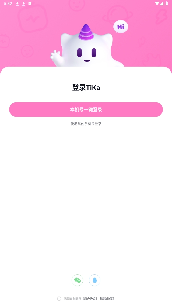 TiKa语音交友软件手机版