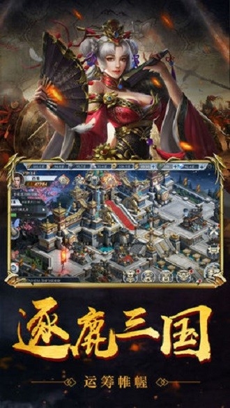 三国全面战争手机安卓版