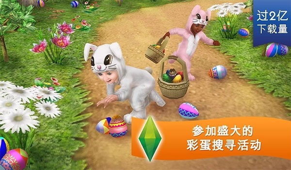 Sims FreePlay官方正版