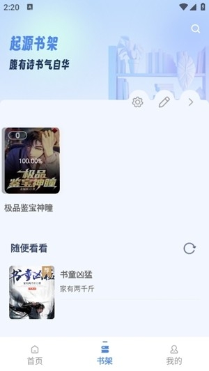 起源书阁app官方版