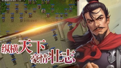 同人精忠报国岳飞传手游官方正版