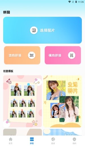 oneclock时钟安卓版
