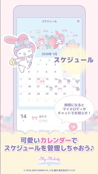 mymelody官方正版