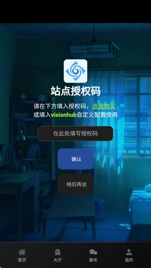 幻象枢纽app官方版