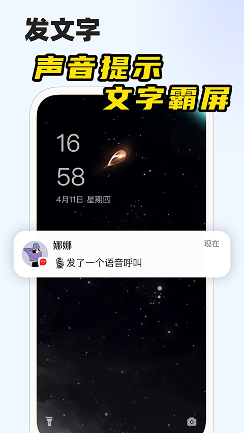 微泡泡APP安卓版