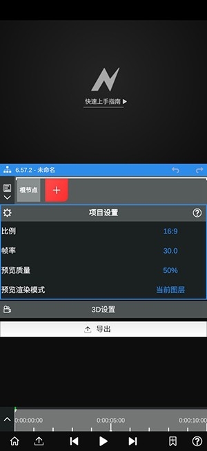 NV MY剪辑软件最新版