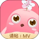 婚礼乎请柬APP官方版