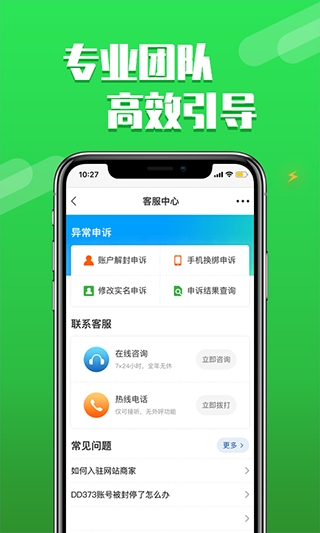 dd373游戏交易平台官方app