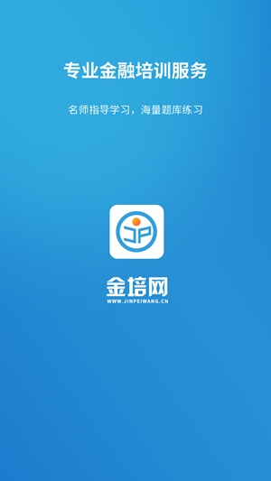 金培网官方最新版