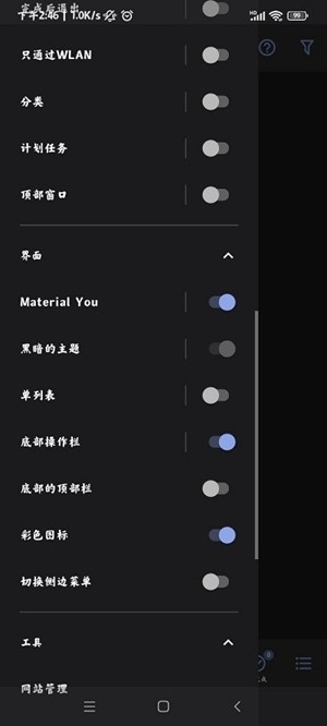 ADM下载器安卓手机版