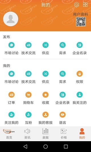 中国煤炭资源网手机最新版