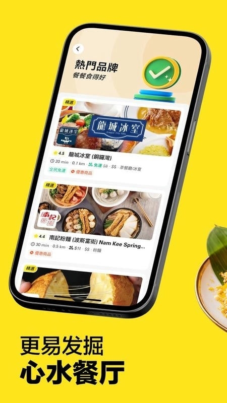 keeta香港美团app2025最新版本