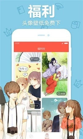 白马屋漫画app最新版