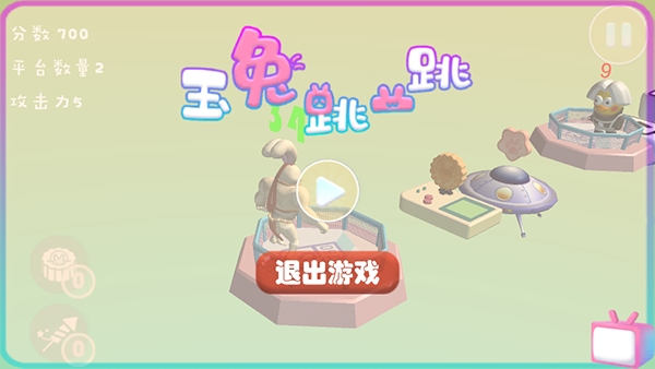 玉兔跳一跳游戏手机版
