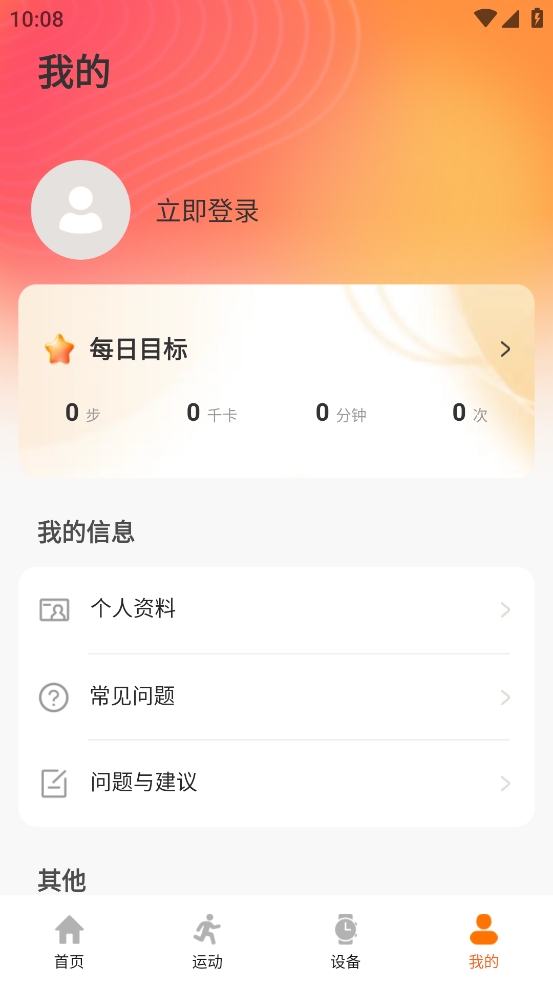 联想健康生活官方最新手机版