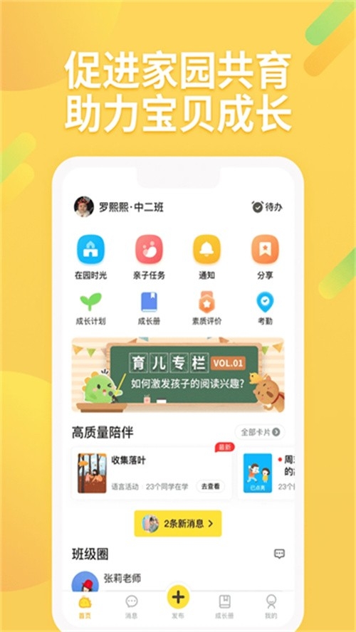 一起长大免费2025最新版