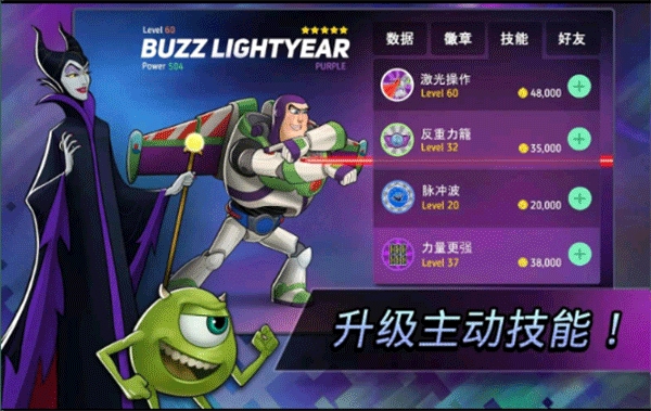 Disney Heroes最新版手游