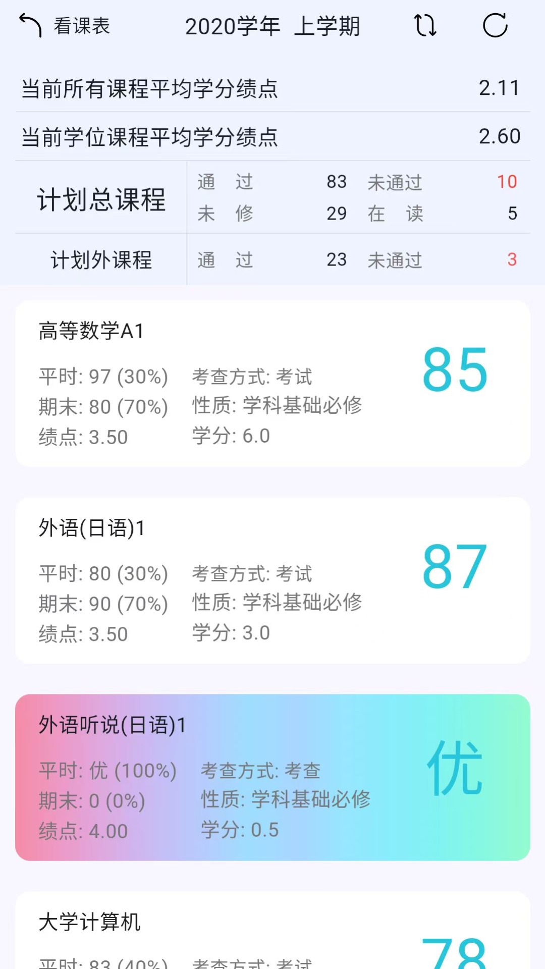小欣同学app官方版