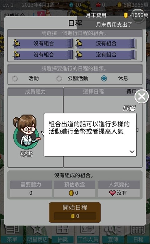 偶像制作人idolproducer最新版