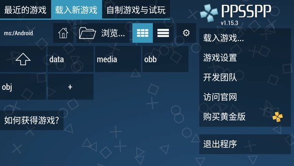 ppsspp模拟器安卓版