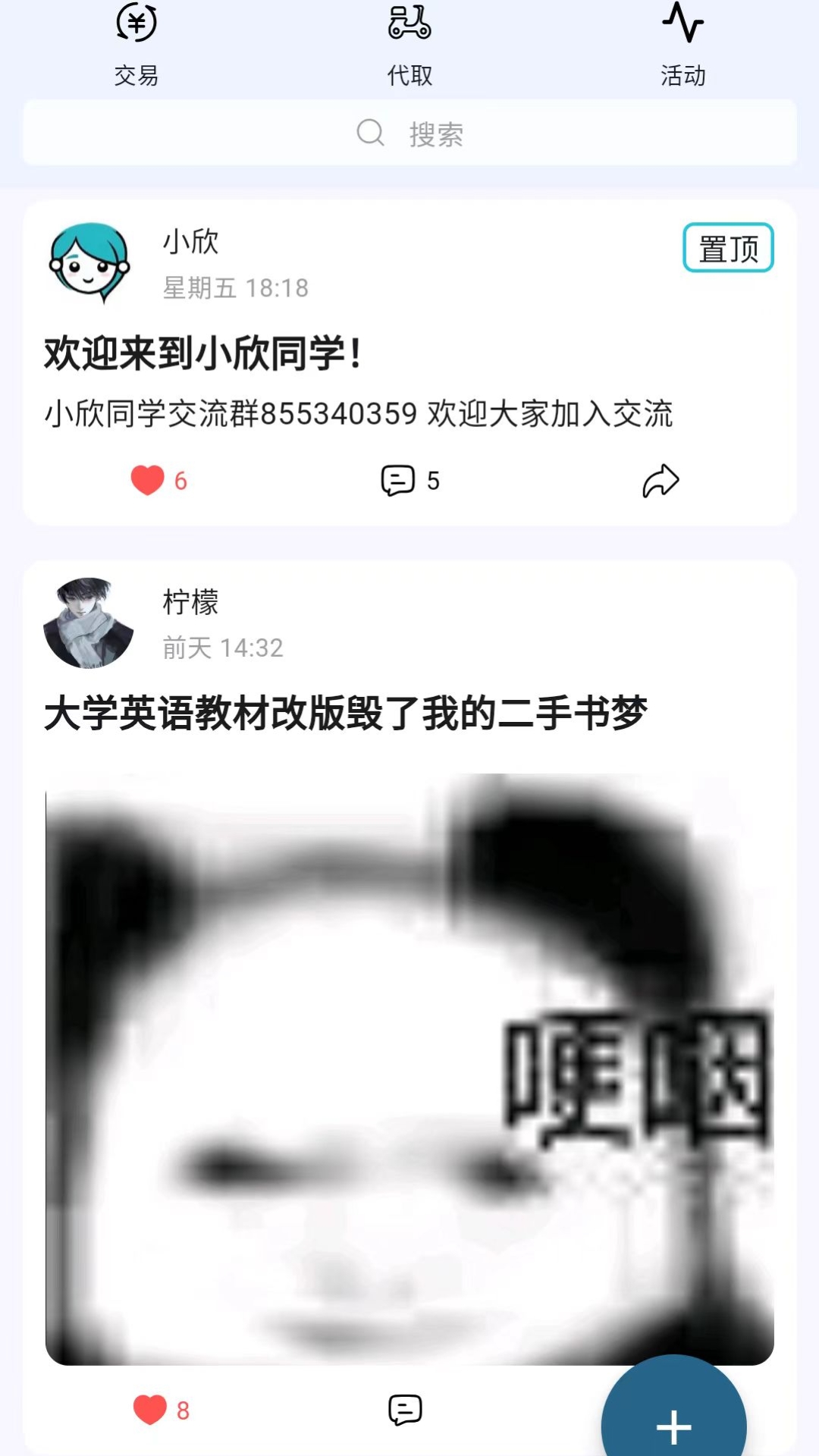 小欣同学app官方版
