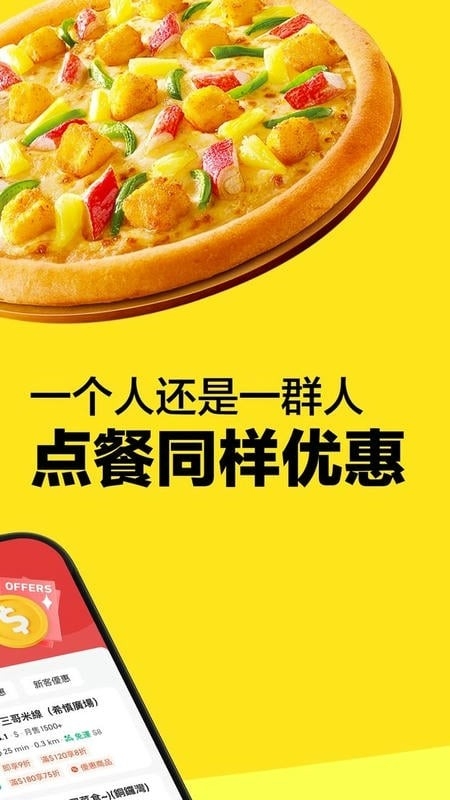 keeta香港美团app2025最新版本
