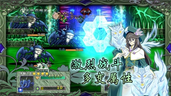 幻化见闻录游戏最新正版