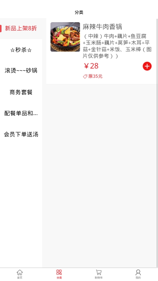 丽华快餐网上订餐app