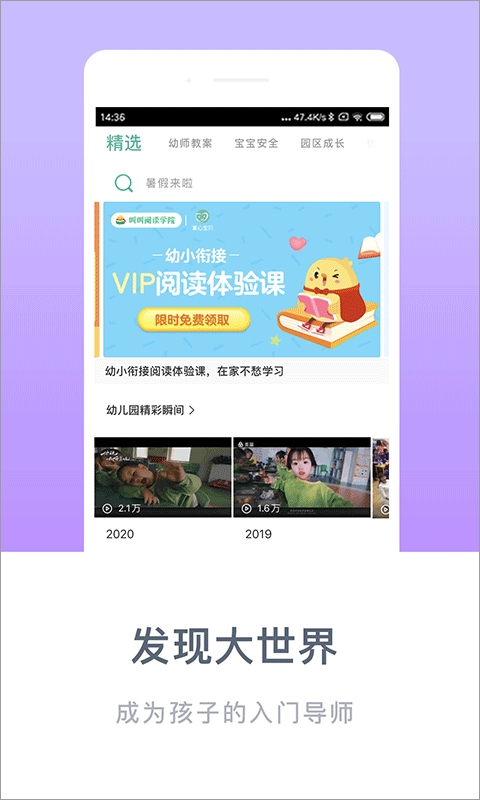 掌心宝贝幼儿园管理平台