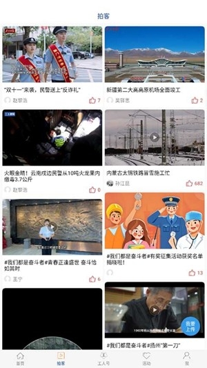 工人日报安卓最新版