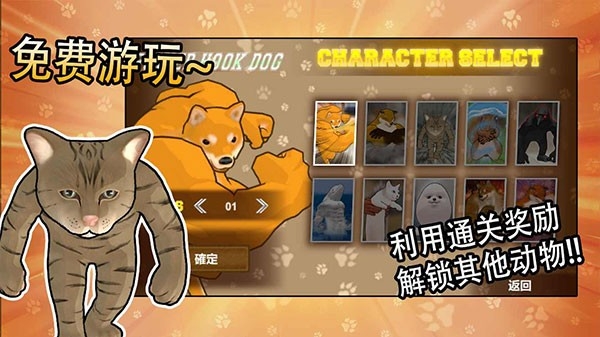 动物之斗手机内置菜单mod版